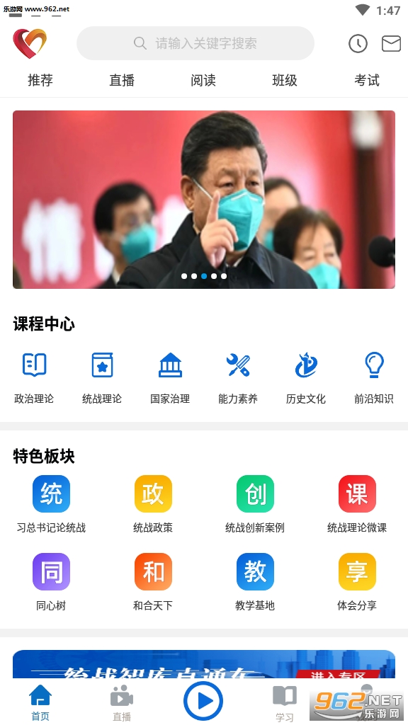ͬ����ѧԺ(������ѵ)app��ͼ3