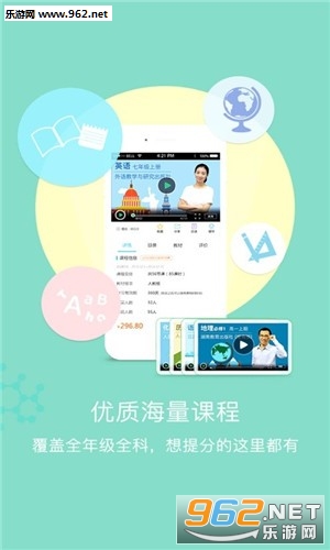 家校优学互动版截图1
