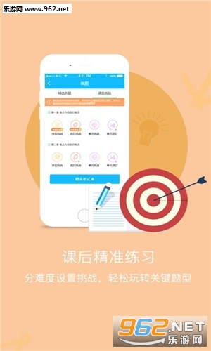 家校优学互动版截图0
