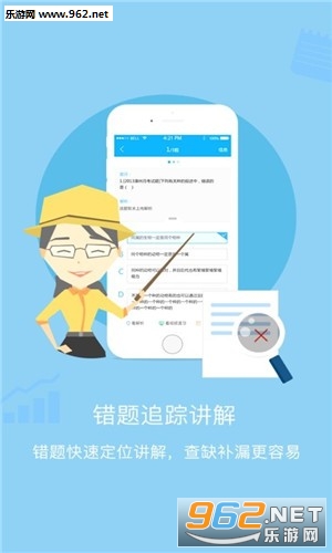 家校优学互动版截图2