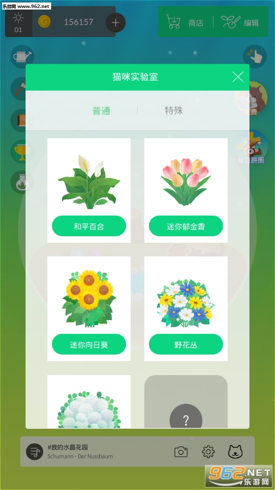 我的森友会手游截图0
