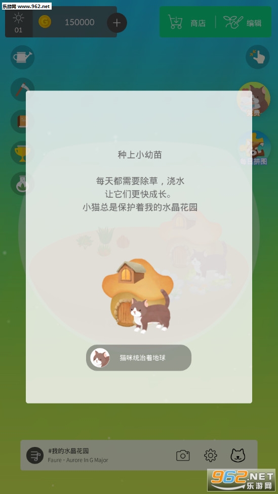 我的森友会手游截图10