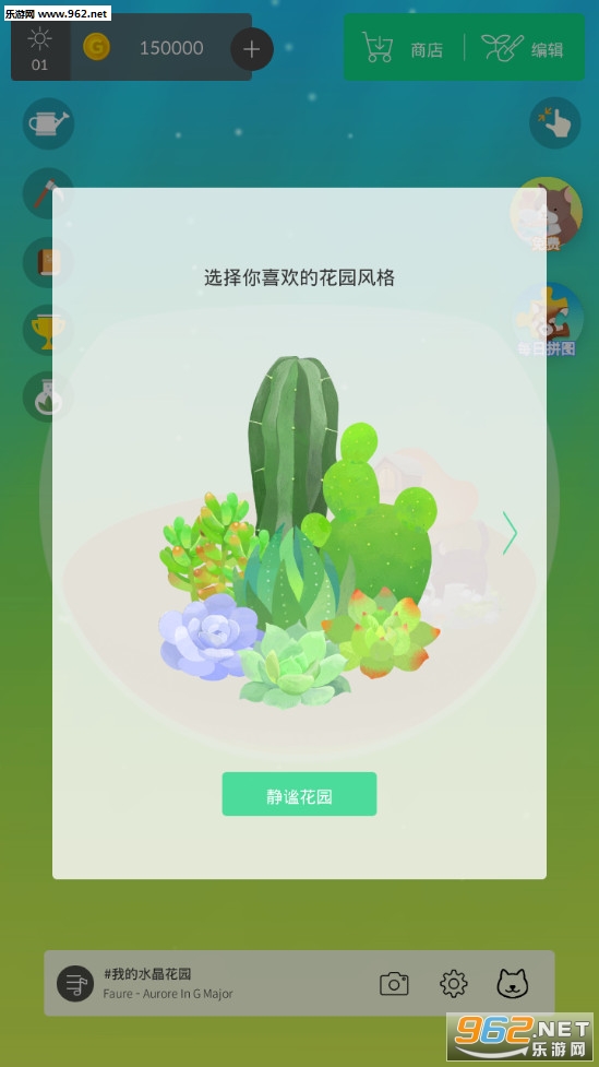 我的森友会手游截图11
