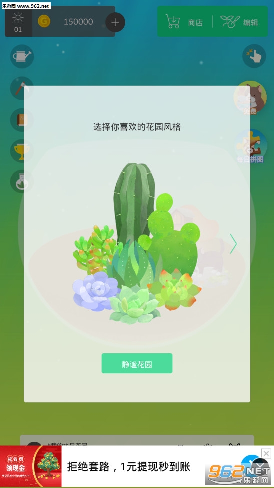 我的森友会手游截图12