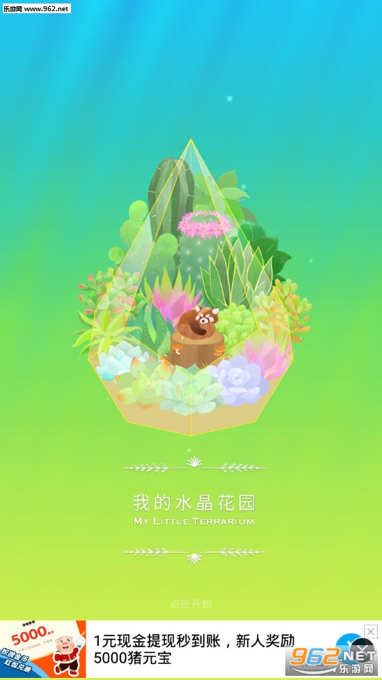 我的森友会手游截图13