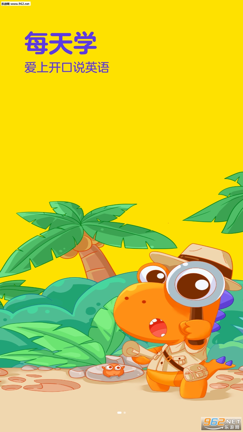 �Ϲ���Ӣ��(��ȤѧӢ��)v1.0.1 �ֻ����ͼ2