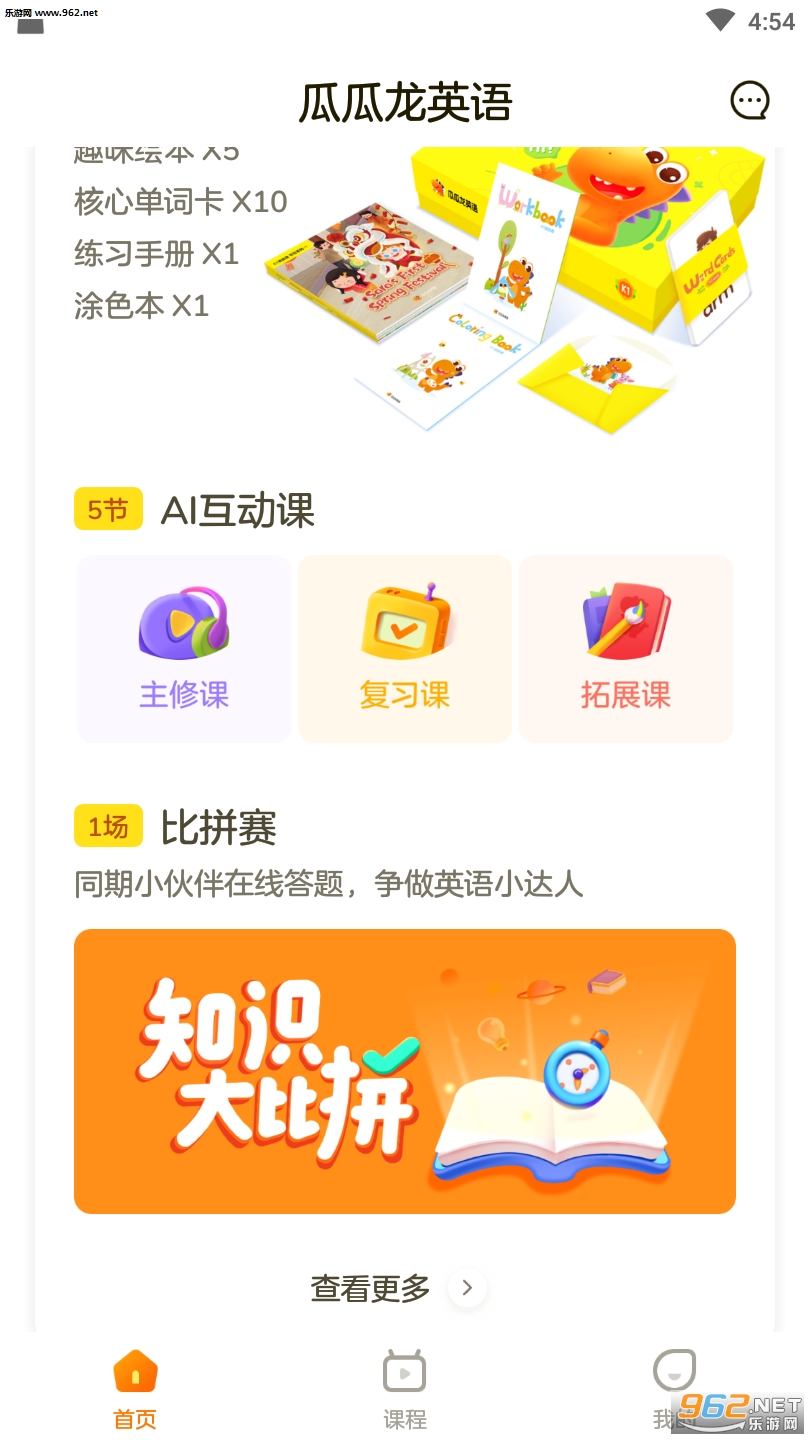 �Ϲ���Ӣ��(��ȤѧӢ��)v1.0.1 �ֻ����ͼ1