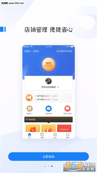 ��֪(�����տ�ƽ̨)v1.00.000 ���°��ͼ0