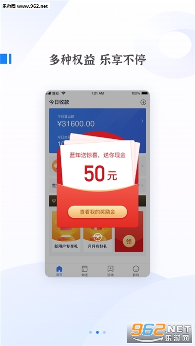 ��֪(�����տ�ƽ̨)v1.00.000 ���°��ͼ1