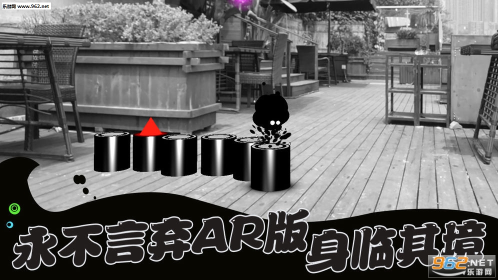 永不言弃AR版截图1