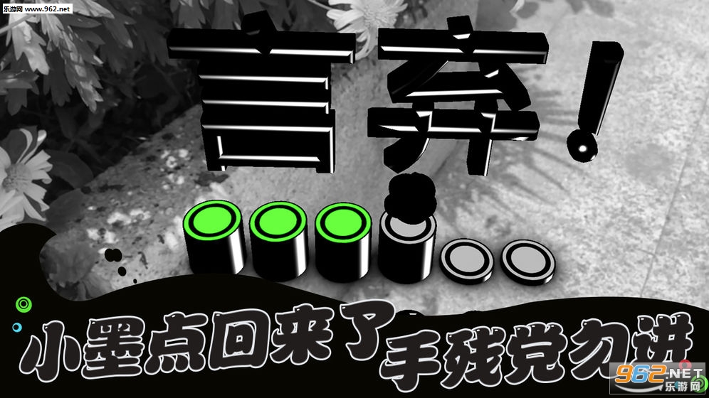 永不言弃AR版截图2