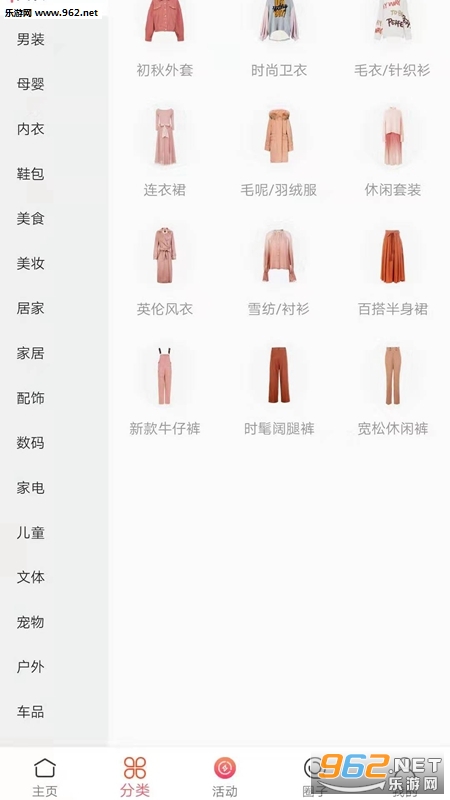 ���ۿ۰�׿��v2.1.9��ͼ1