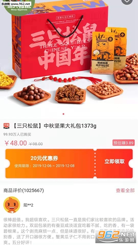 ���ۿ۰�׿��v2.1.9��ͼ2