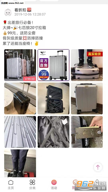 ���ۿ۰�׿��v2.1.9��ͼ3