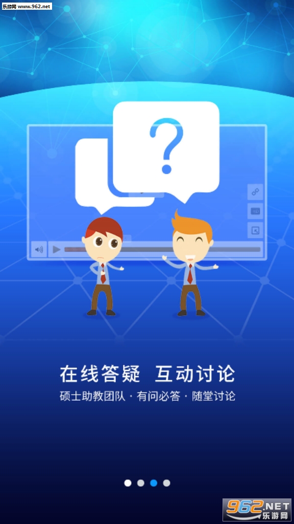 优课UOOC截图2