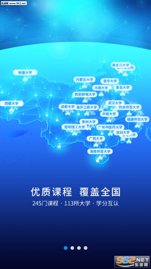 优课UOOC截图3