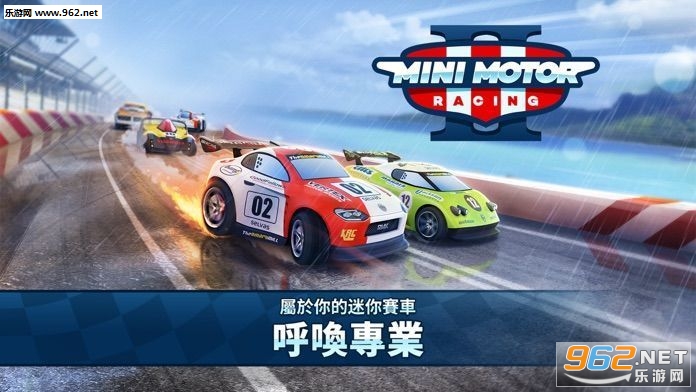 Mini Motor Racing 2(MMR2���İ�)��ͼ2