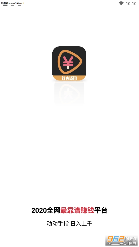 Ǯ����Ѷappv1.0.0��׿���ͼ1