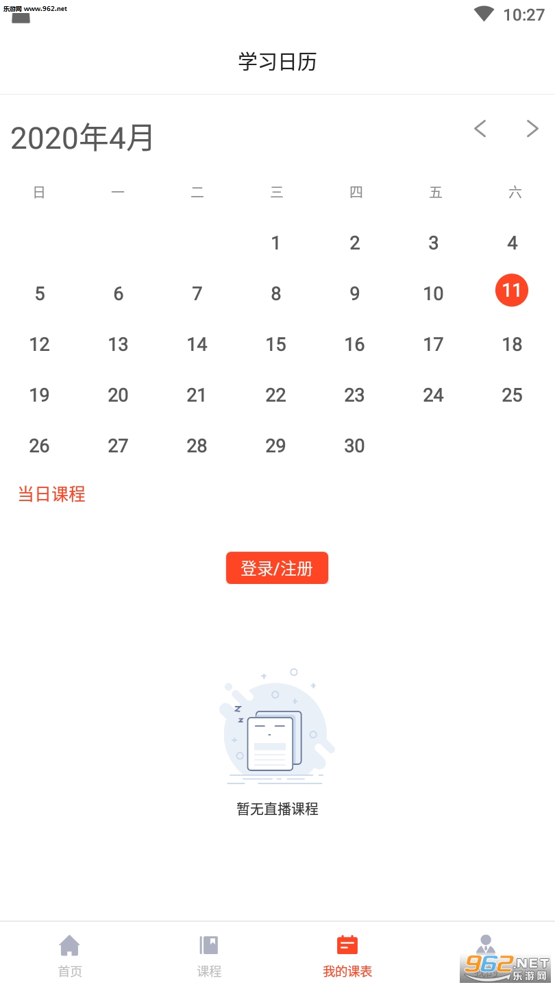 超能课堂(高效学习)截图0