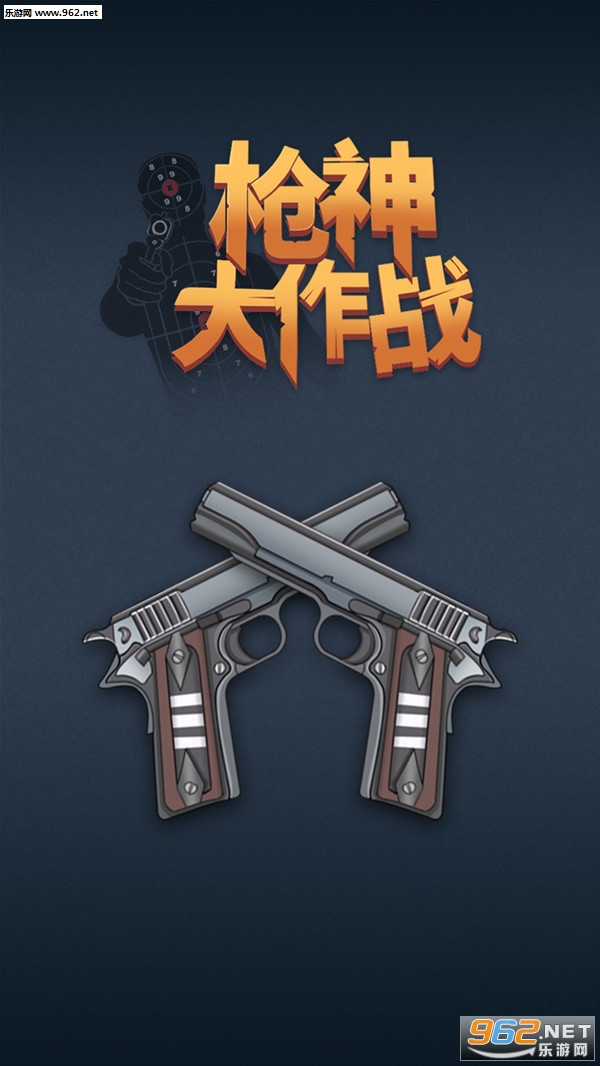 ǹ�����ս������ʽ��v1.0.0 ���°��ͼ4