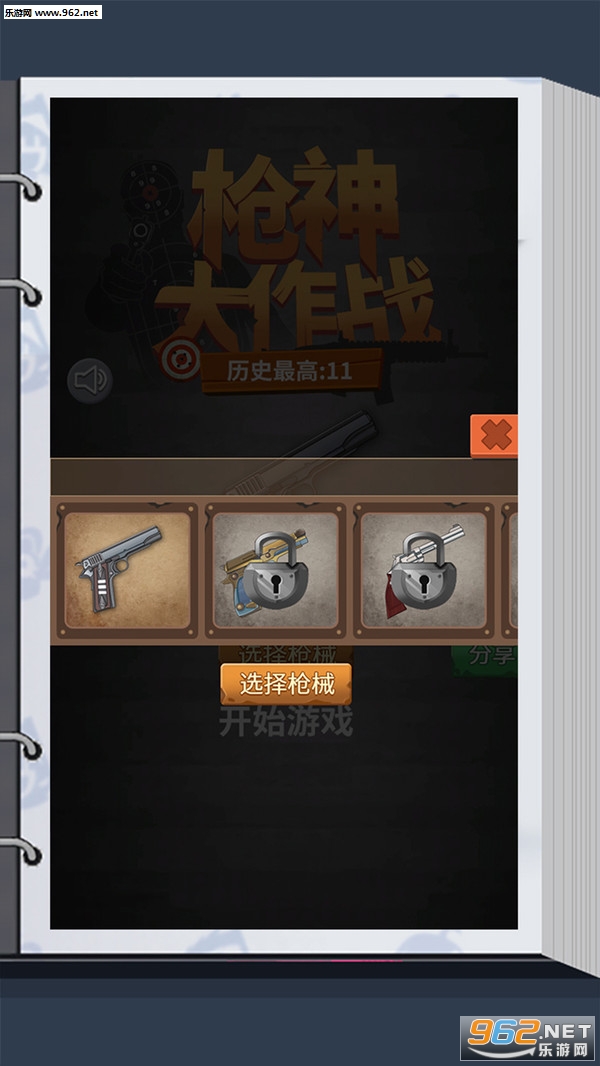 ǹ�����ս������ʽ��v1.0.0 ���°��ͼ2