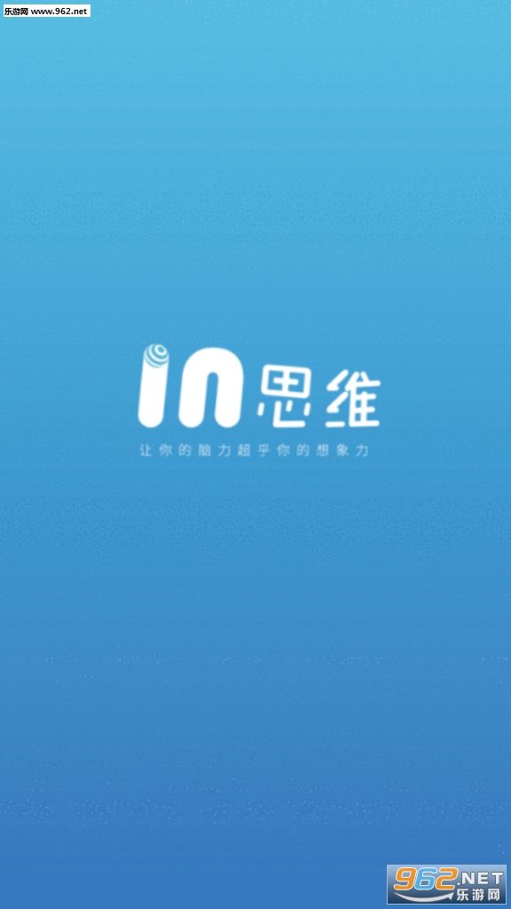 insiwei(IN˼ά�ֻ���)v1.0.0��ͼ2