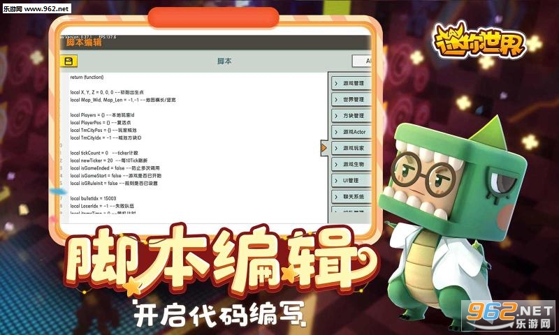 迷你世界爱丽丝四周年最新版本截图2