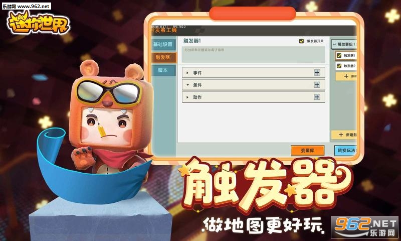 迷你世界爱丽丝四周年最新版本截图4