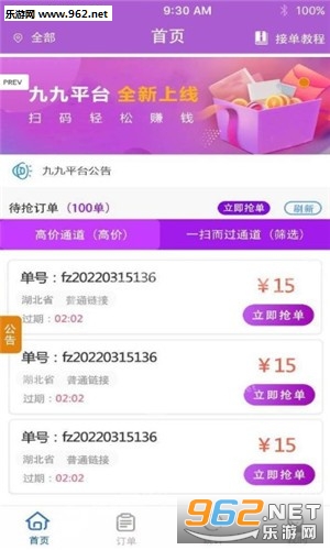 �žŸ�����Ѱ�v1.0.9רҵ���ͼ0