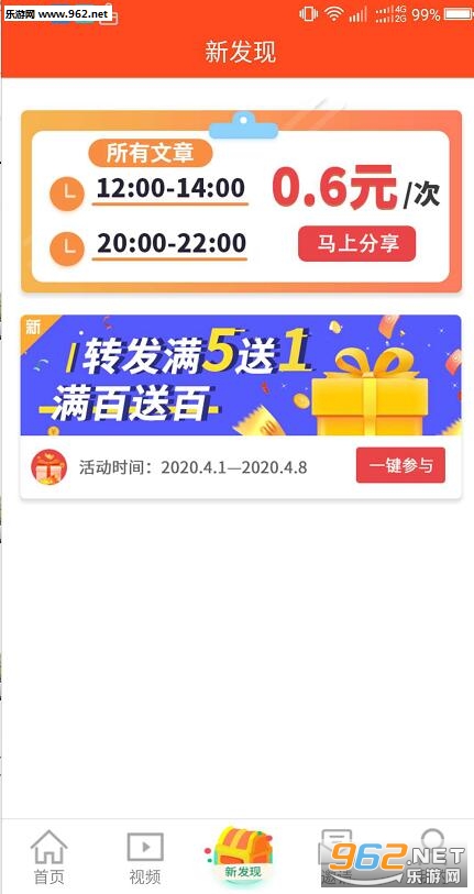 瓜子阅读APP截图2
