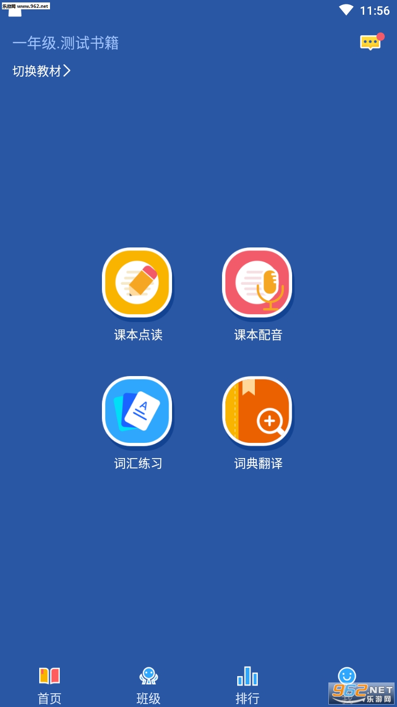 ���˵(�����˵Ӣ��)v2.1 ѧ���˽�ͼ1