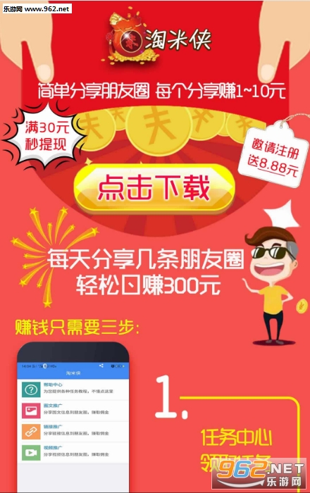 ������(��������Ȧ׬Ǯ)v5 ���ְ��ͼ0