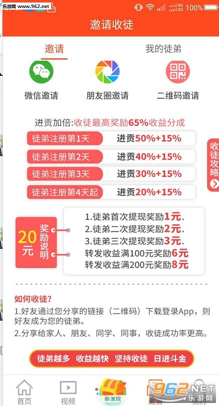 瓜子阅读红包版截图0