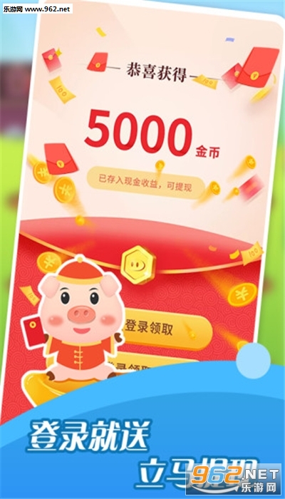 全民欢乐养猪场红包版截图0