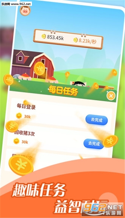 全民欢乐养猪场红包版截图2