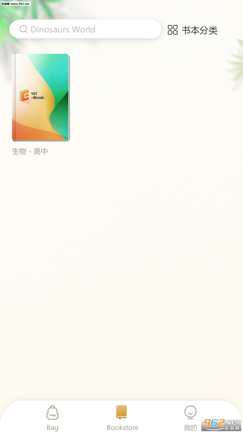 101���ӿα�(����ѧϰ)v1.2.1.0 �ֻ����ͼ1