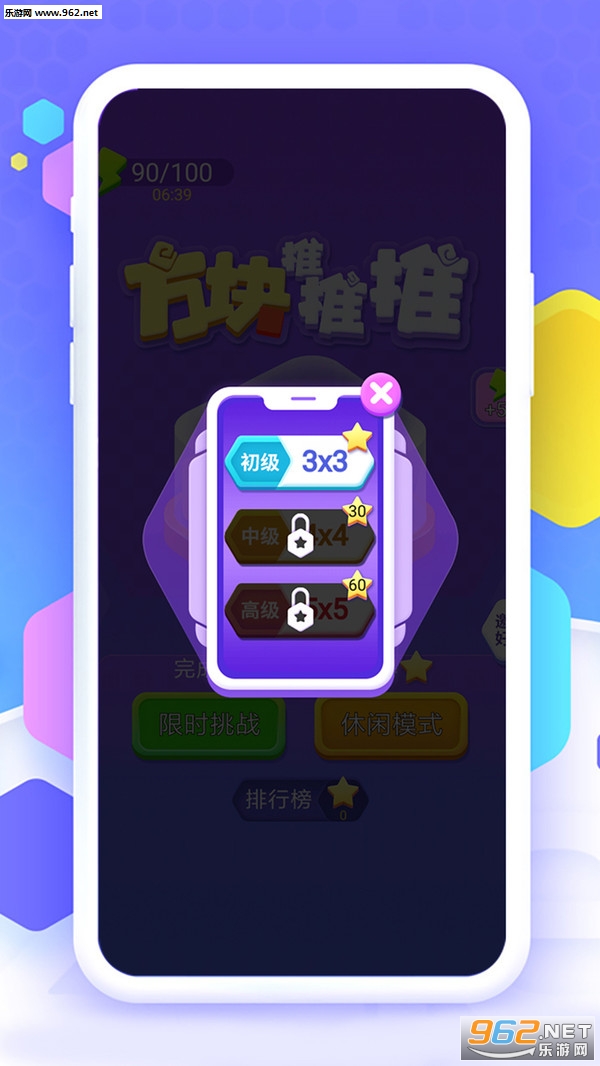 �������������°�v1.0.0 ��׿���ͼ2