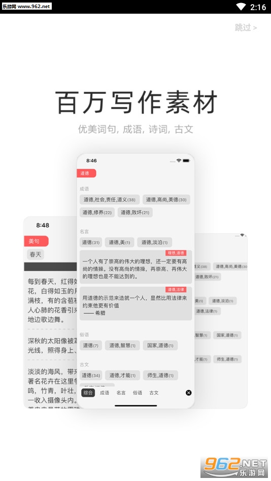 ����д��app�ٷ���v4.7.2 ���°��ͼ1