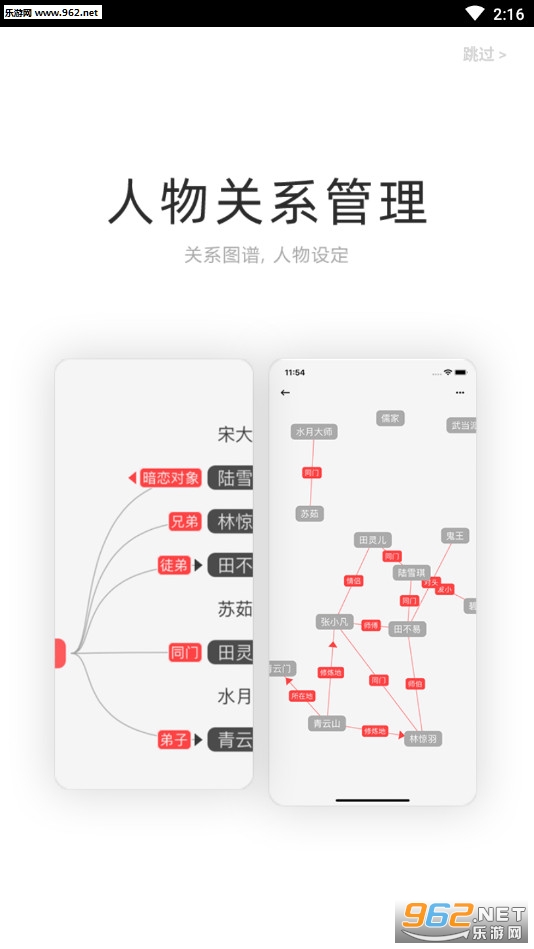 ����д��app�ٷ���v4.7.2 ���°��ͼ2