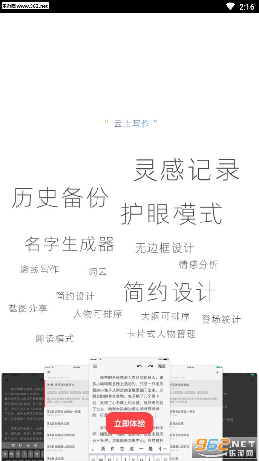 ����д��app�ٷ���v4.7.2 ���°��ͼ4