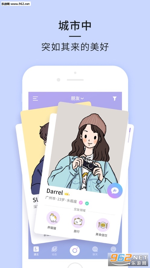 ��̸(��ʱ���콻��)v1.0 app��׿���ͼ4