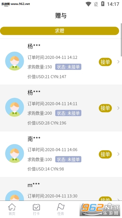 ������(����׬Ǯ)v1.1.6 ��������ͼ1