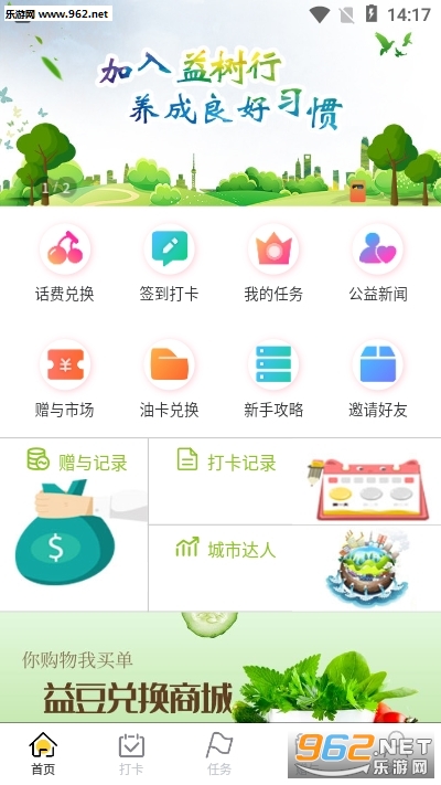 ������(����׬Ǯ)v1.1.6 ��������ͼ2
