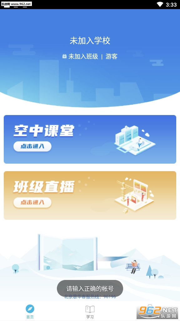 ����ͨapp�ֻ���v2.0.0�ٷ����ͼ0