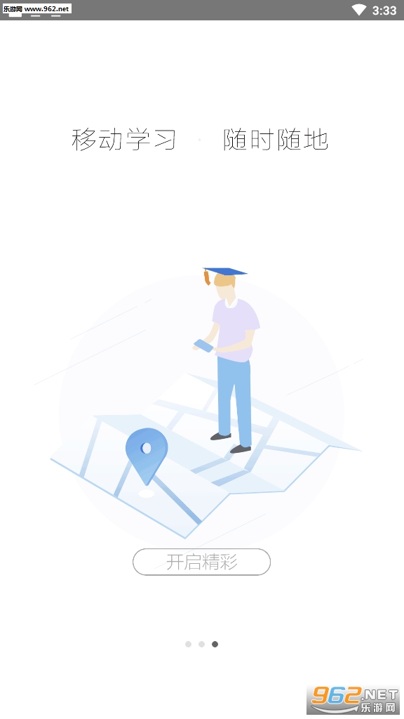 ����ͨapp�ֻ���v2.0.0�ٷ����ͼ2