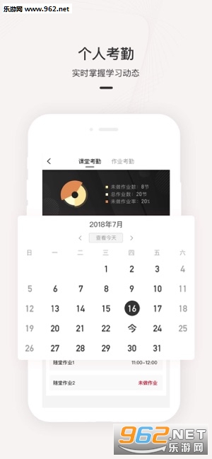 ˼ά����ѧԺ(���߿���)v1.0.3 ѧ�����ͼ0