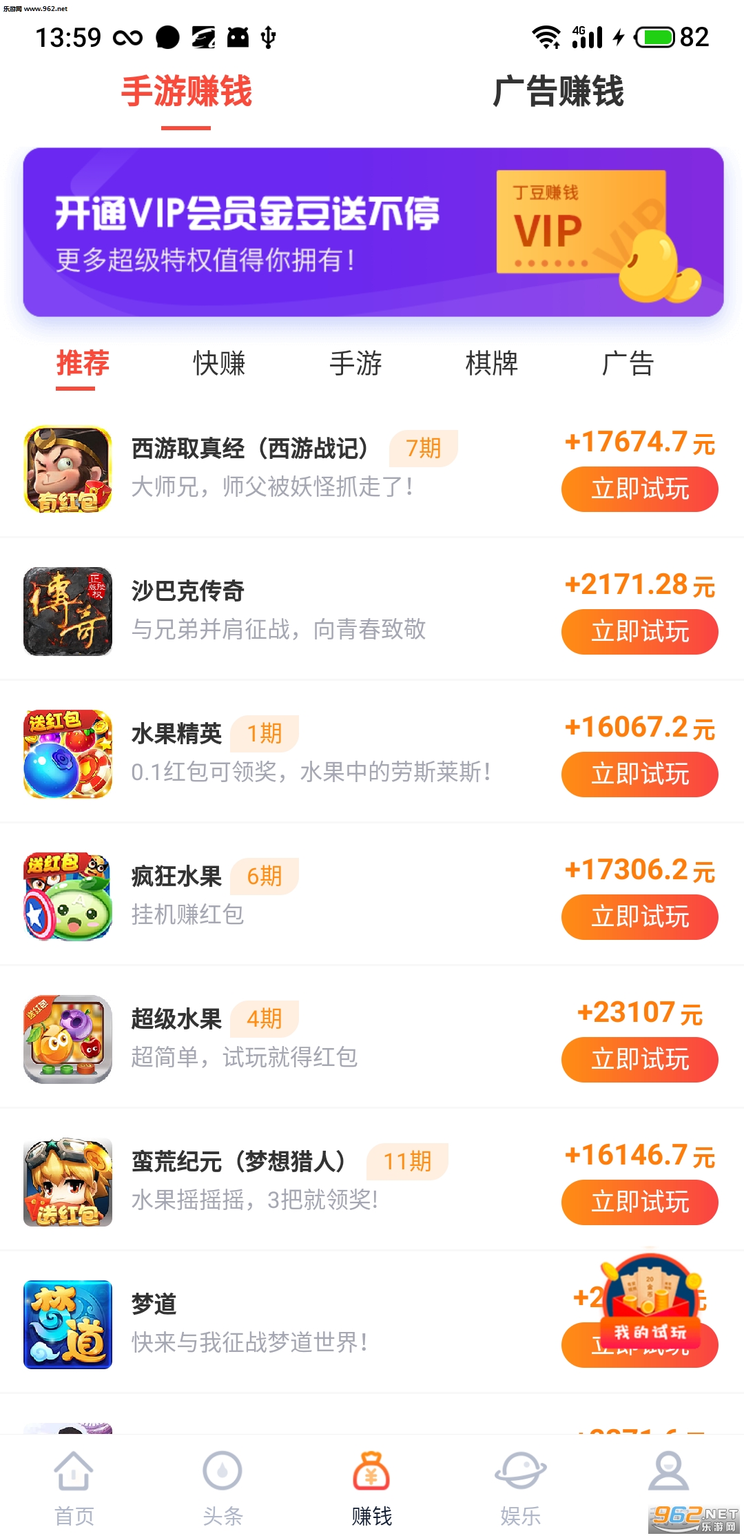 ����app(������Ϸ׬Ǯ)v1.0.4 ���°��ͼ1