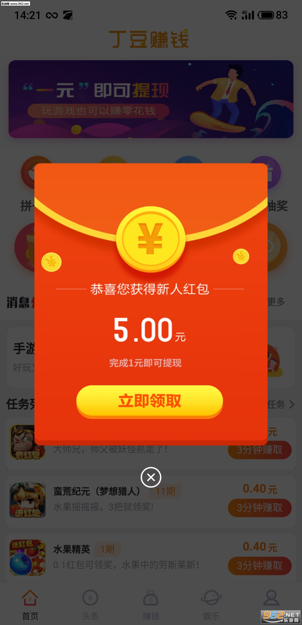 ����app(������Ϸ׬Ǯ)v1.0.4 ���°��ͼ4