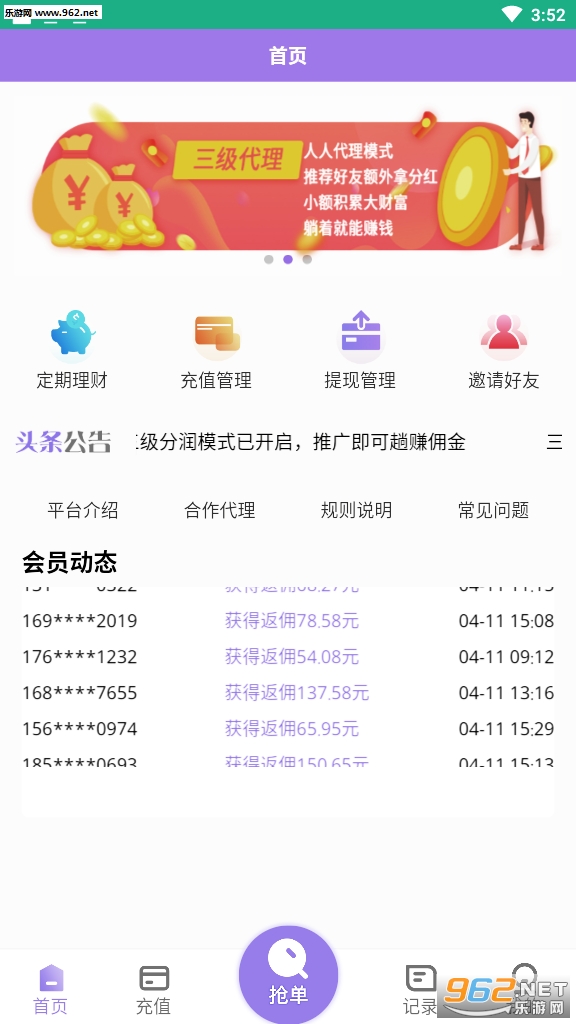 �˹������ٷ�app��ͼ2