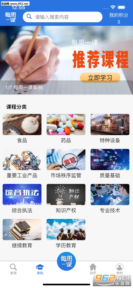 ÿ��һ�ιٷ�ƽ̨v1.0.8�ֻ����ͼ1